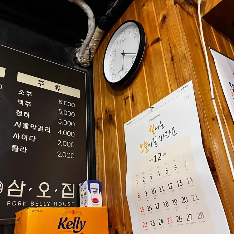 삼오집 대표 사진