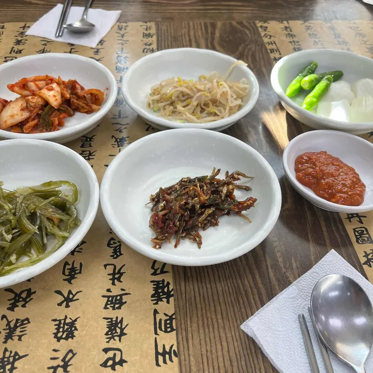 고을현성식당 대표 사진