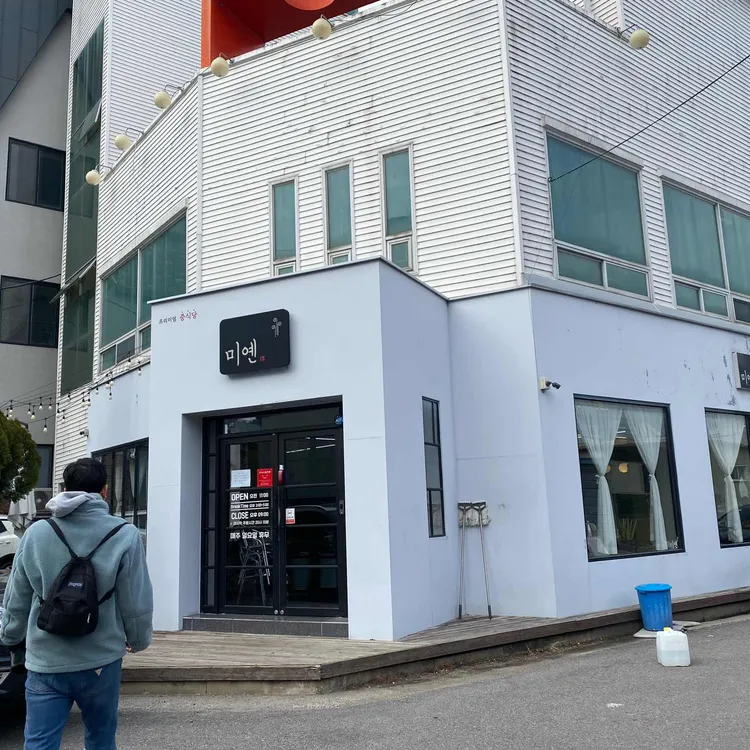 미옌 대표 사진