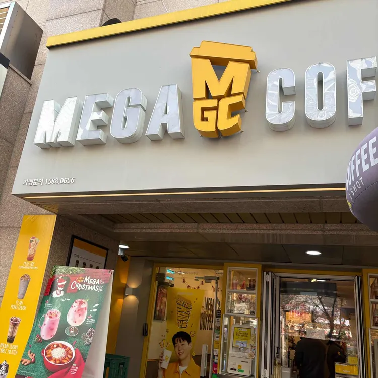 메가커피 대표 사진