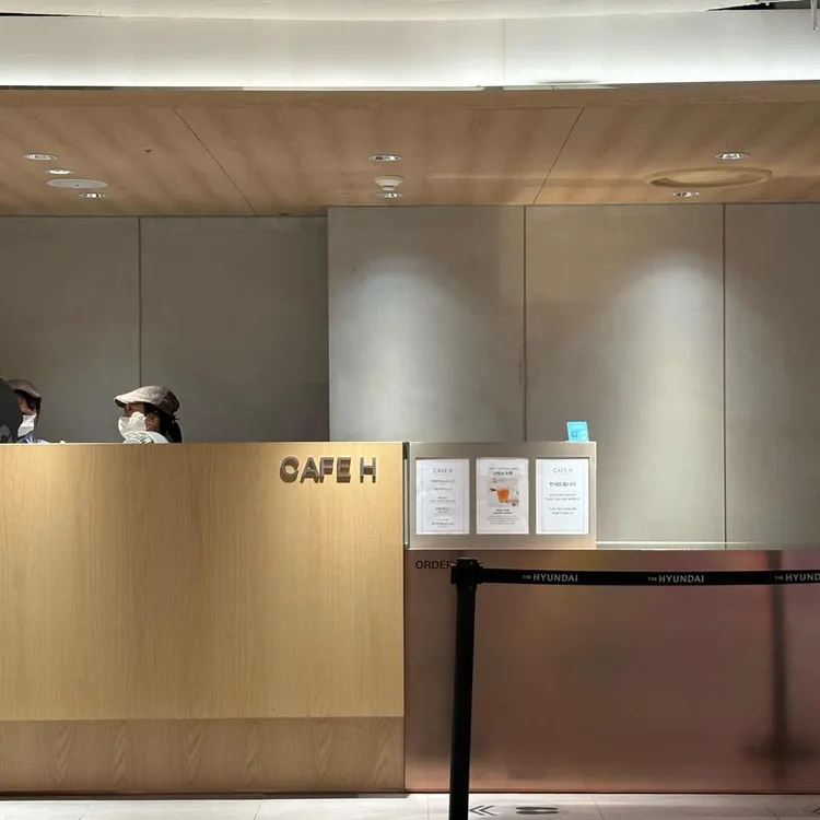 카페H 대표 사진