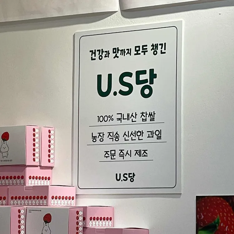 여수생딸기모찌 대표 사진