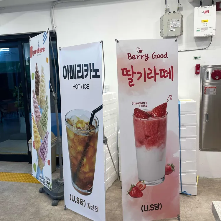여수생딸기모찌 대표 사진
