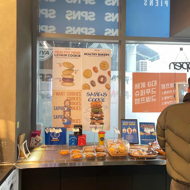 커피사피엔스 대표 사진