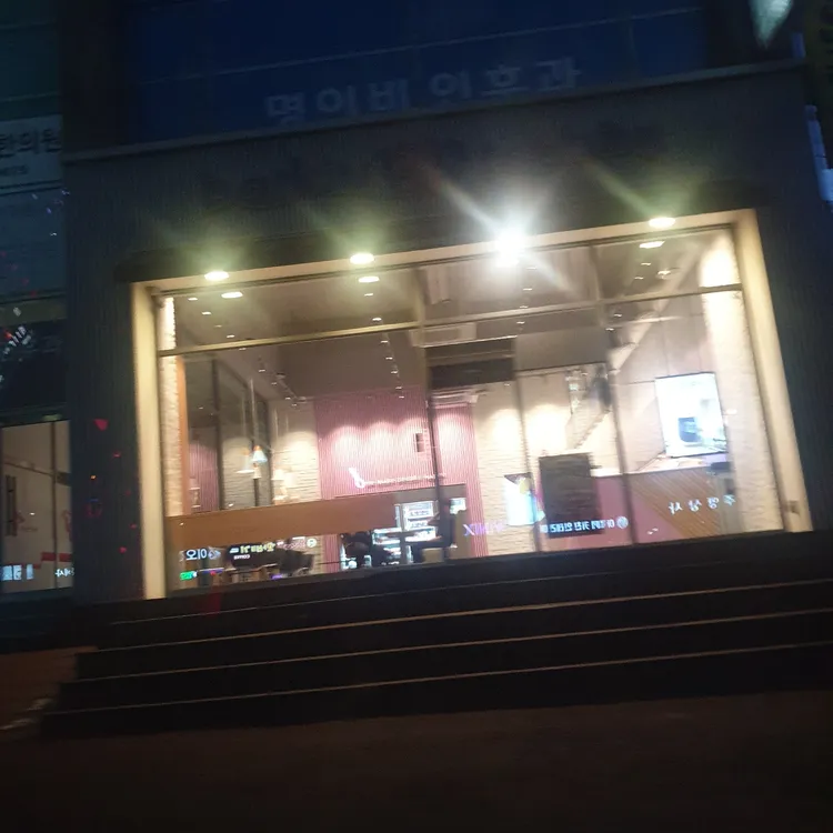 배스킨라빈스 군산소룡 대표 사진