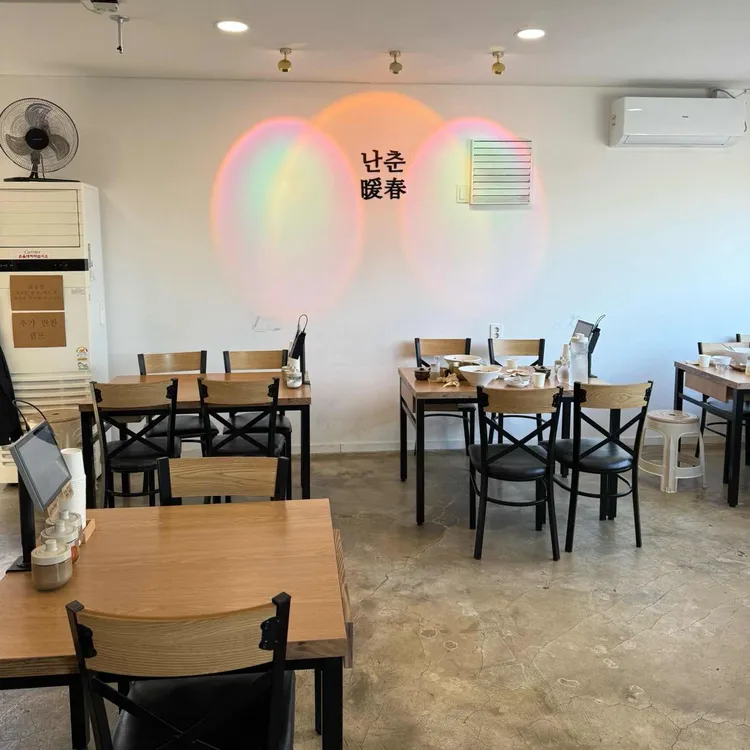 난춘식당 사진 2