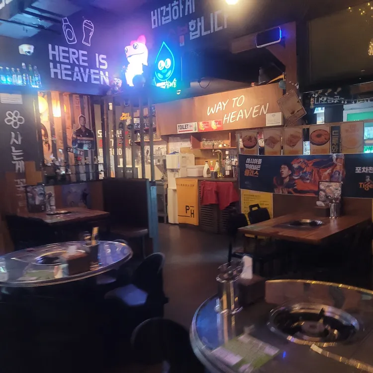 포차천국 사진 2