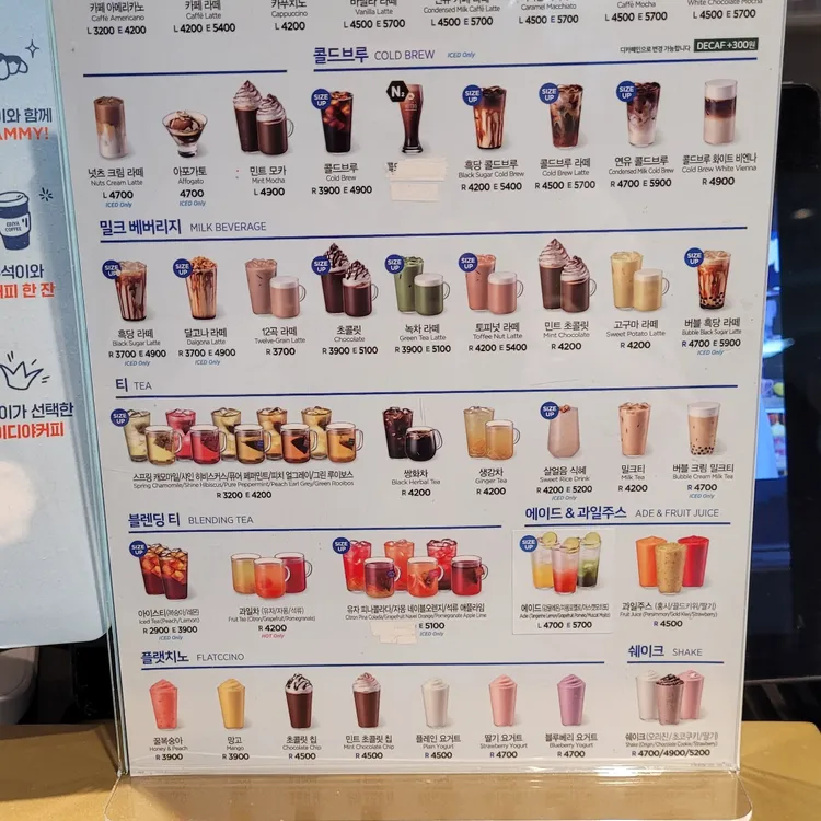이디야커피 대표 사진