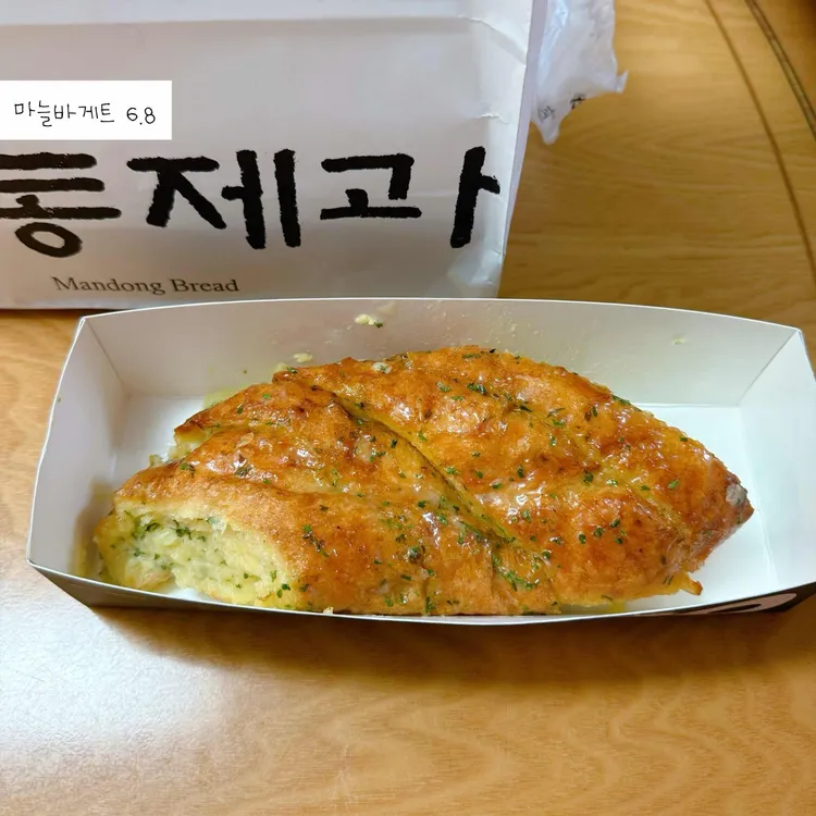 만동제과 사진