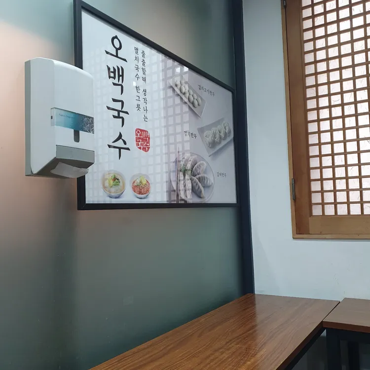 오백국수 대표 사진