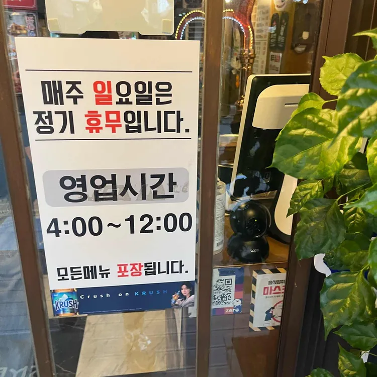 춘화막창구이 대표 사진