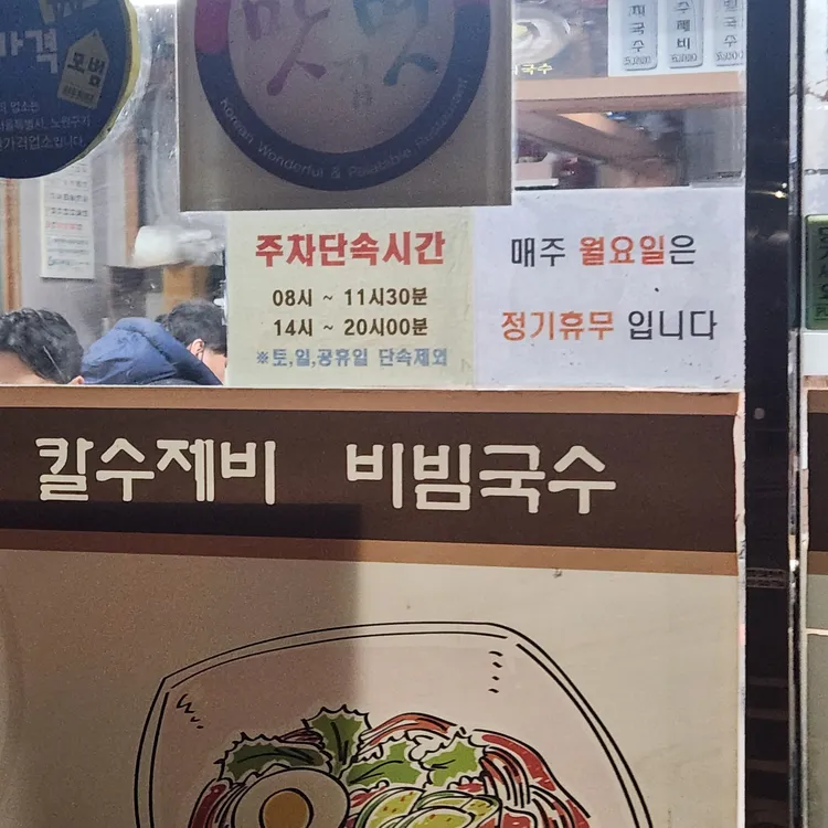 공릉동멸치국수 대표 사진