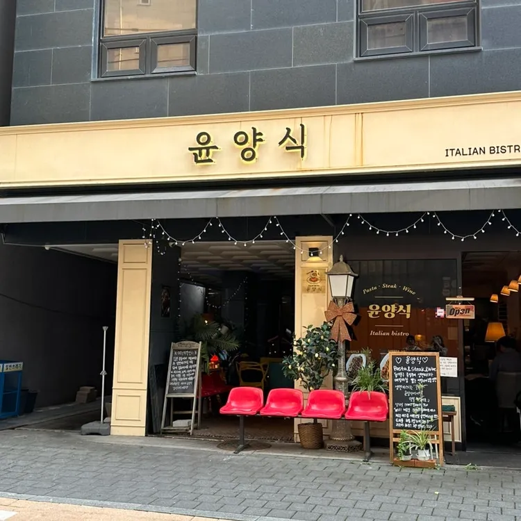 윤양식 대표 사진