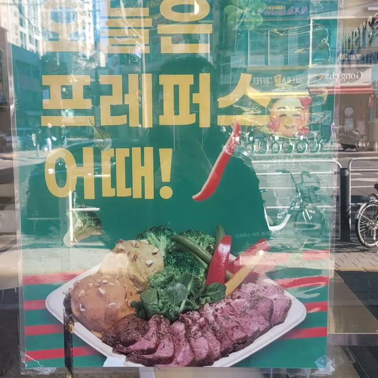프레퍼스 다이어트 푸드 사진 2