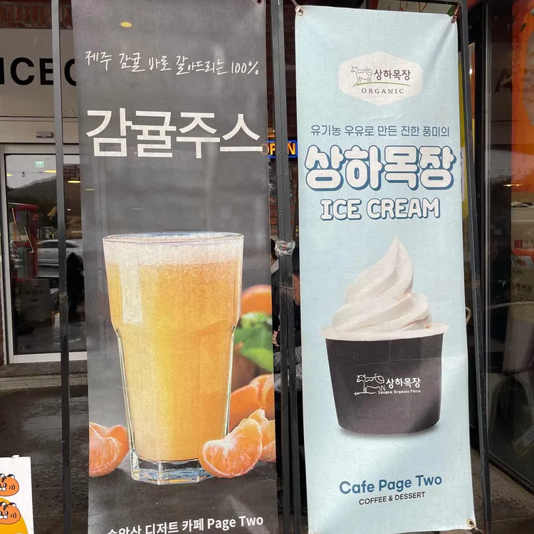페이지투 대표 사진