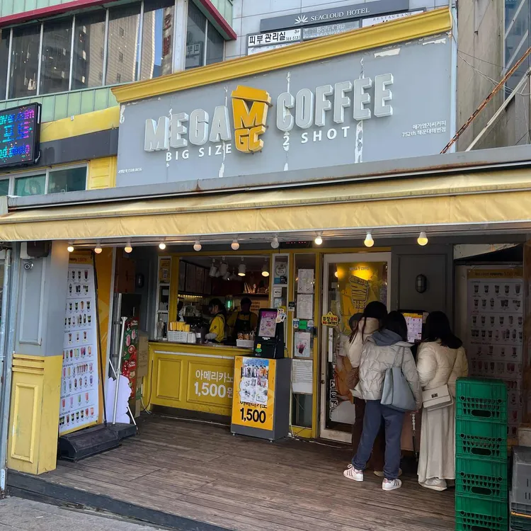 메가MGC커피 대표 사진