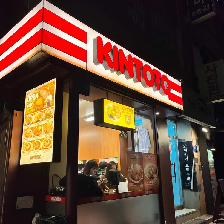 킨토토 대표 사진