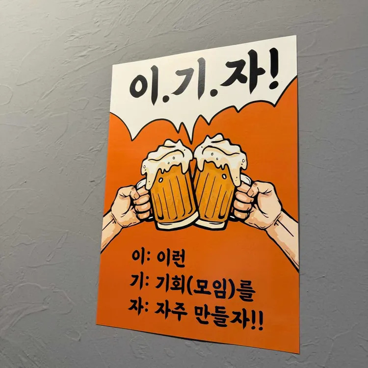 친친포차 대표 사진