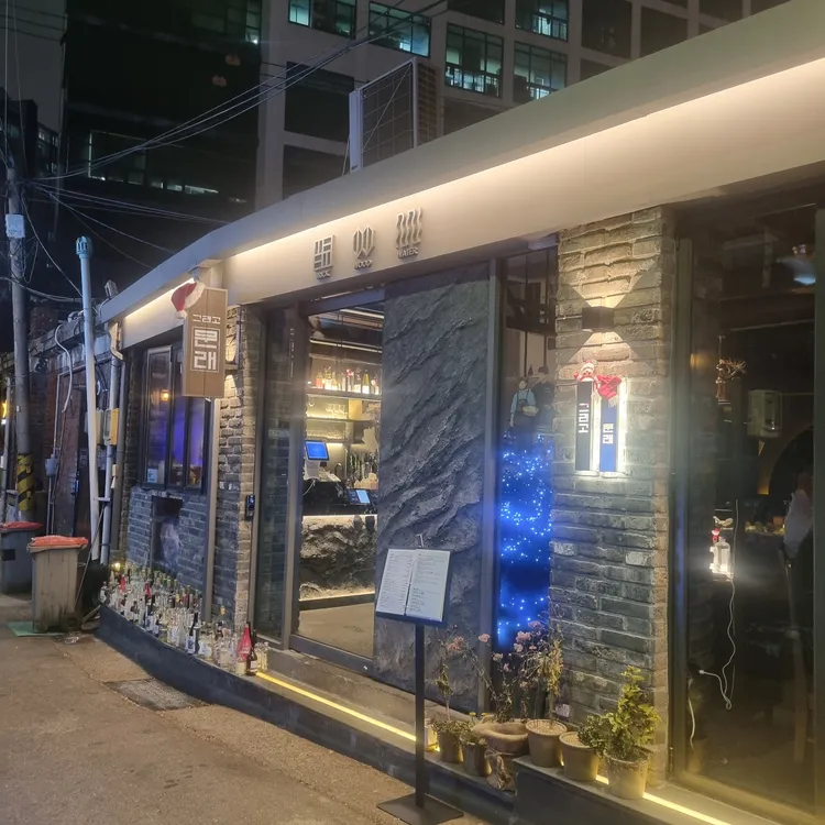 그리고 문래 대표 사진