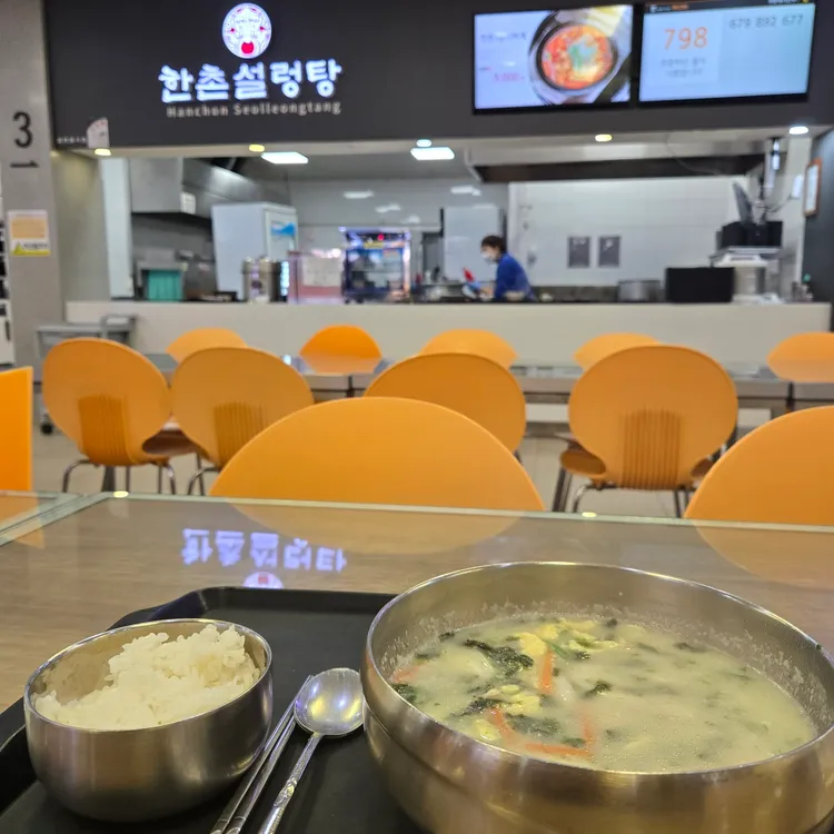 한촌설렁탕 용인휴게소점(강릉방향) 대표 사진