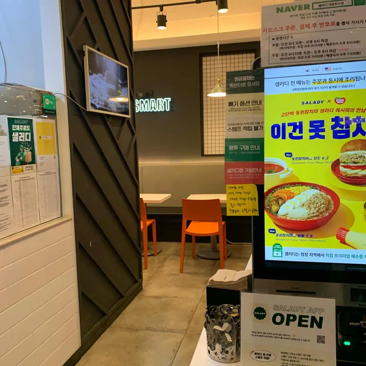 샐러디 대표 사진