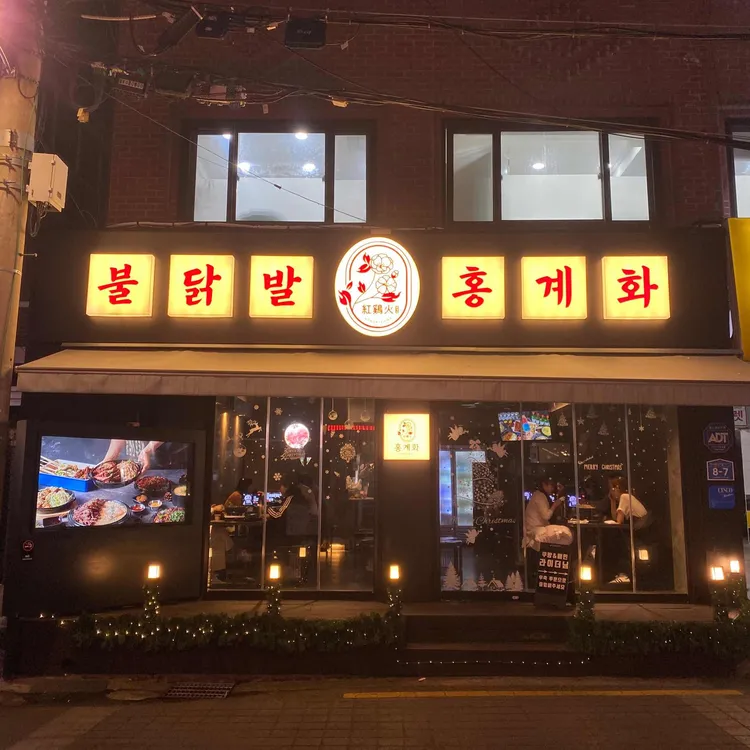 홍계화 대표 사진