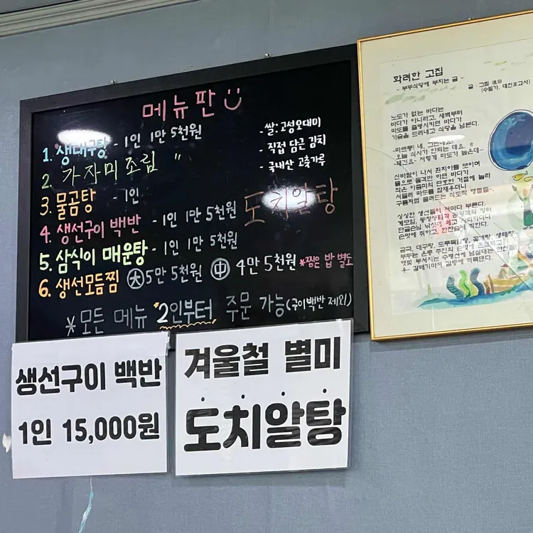 부두식당 대표 사진