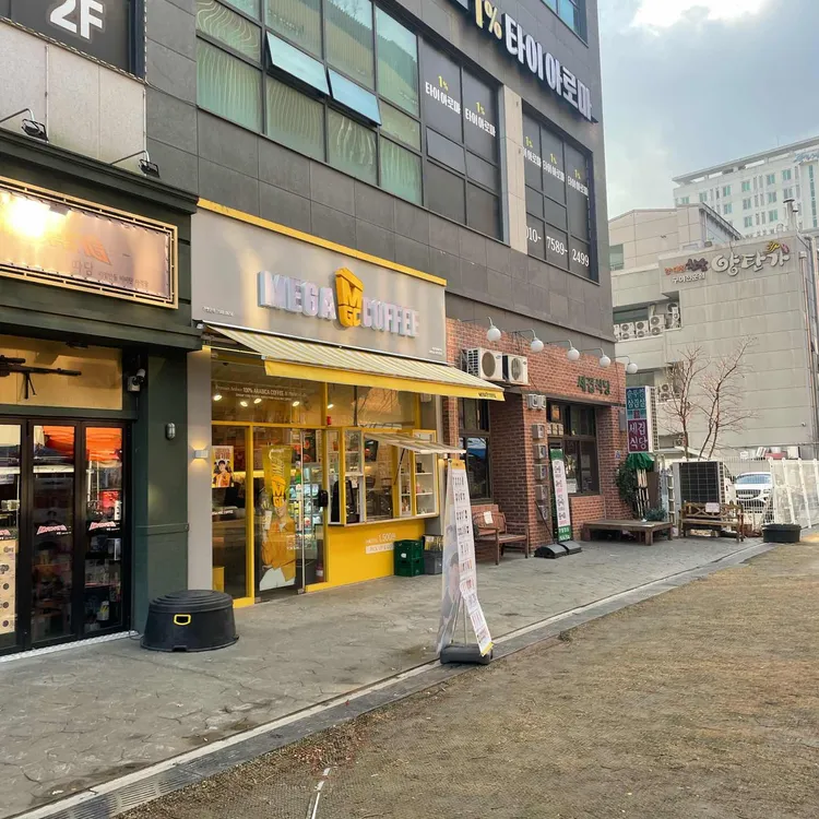 메가커피 사진 2