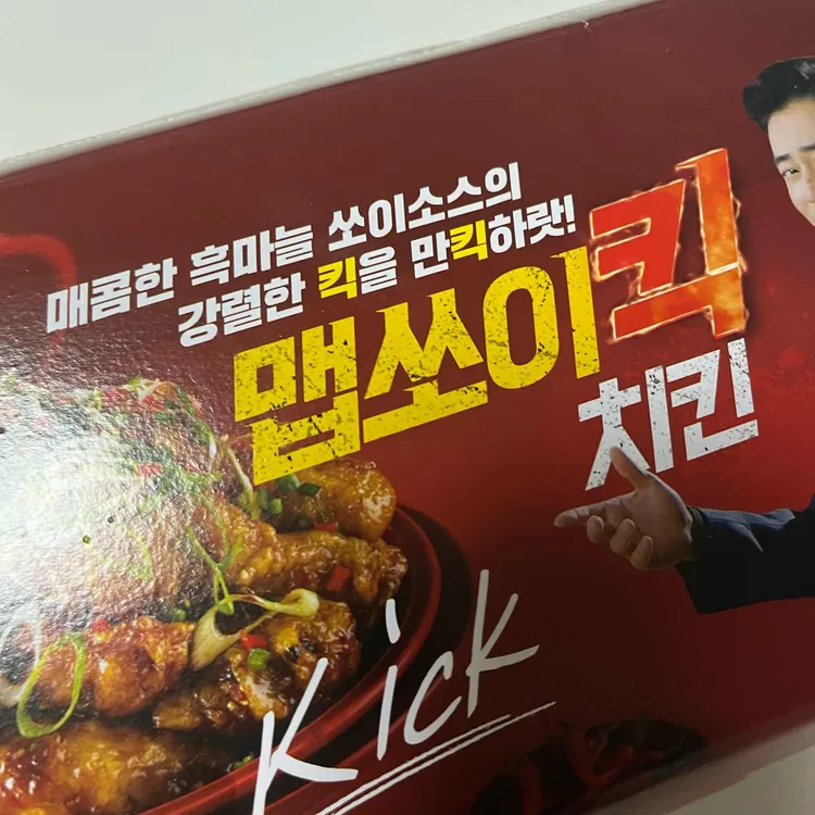 자담치킨 사진 1