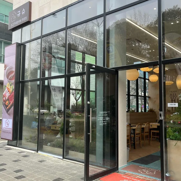 규슈 대표 사진