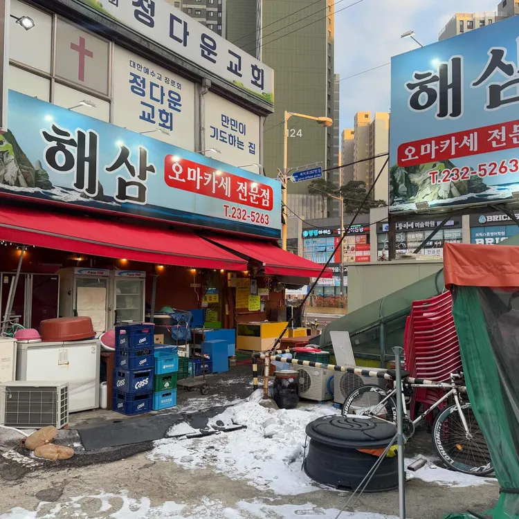 해삼 대표 사진