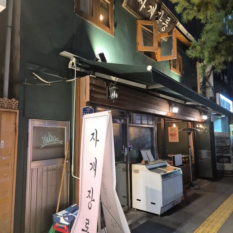 자개장롱 대표 사진