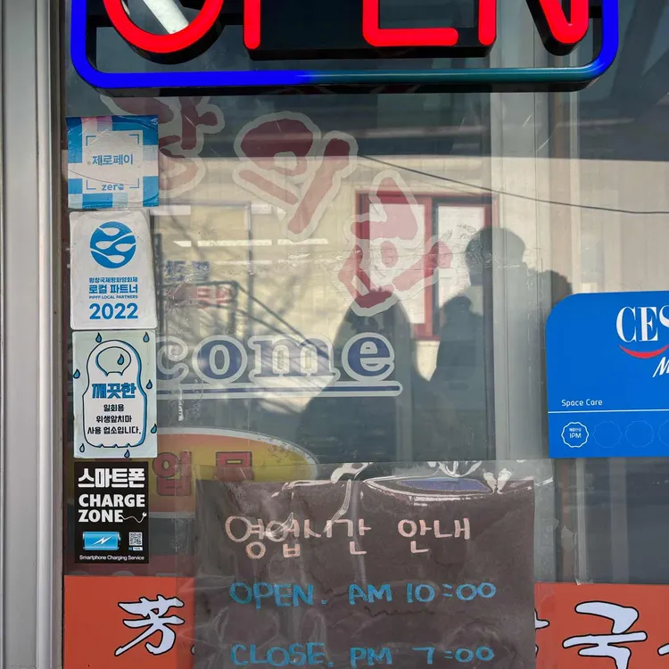 방림메밀막국수 대표 사진