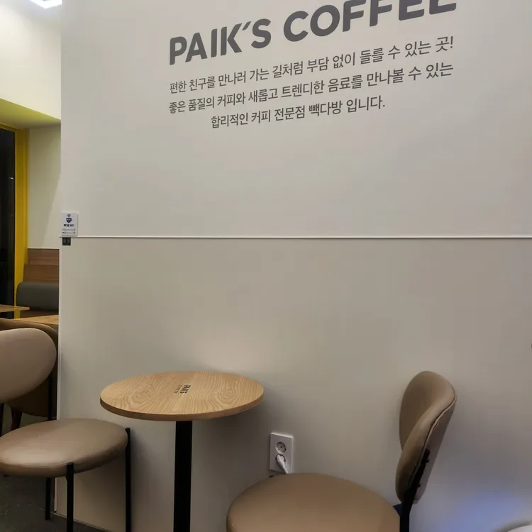 빽다방 대표 사진