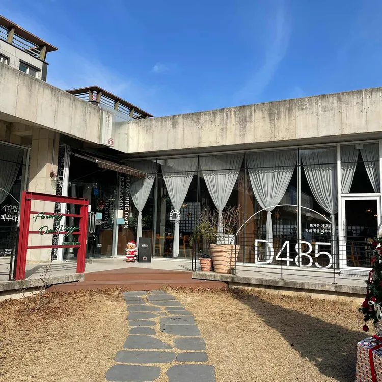 꽃피는화덕피자D485 사진 2