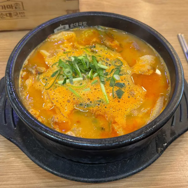 가마솥순대국밥 대표 사진