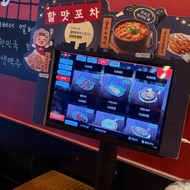 역전할머니맥주 대표 사진