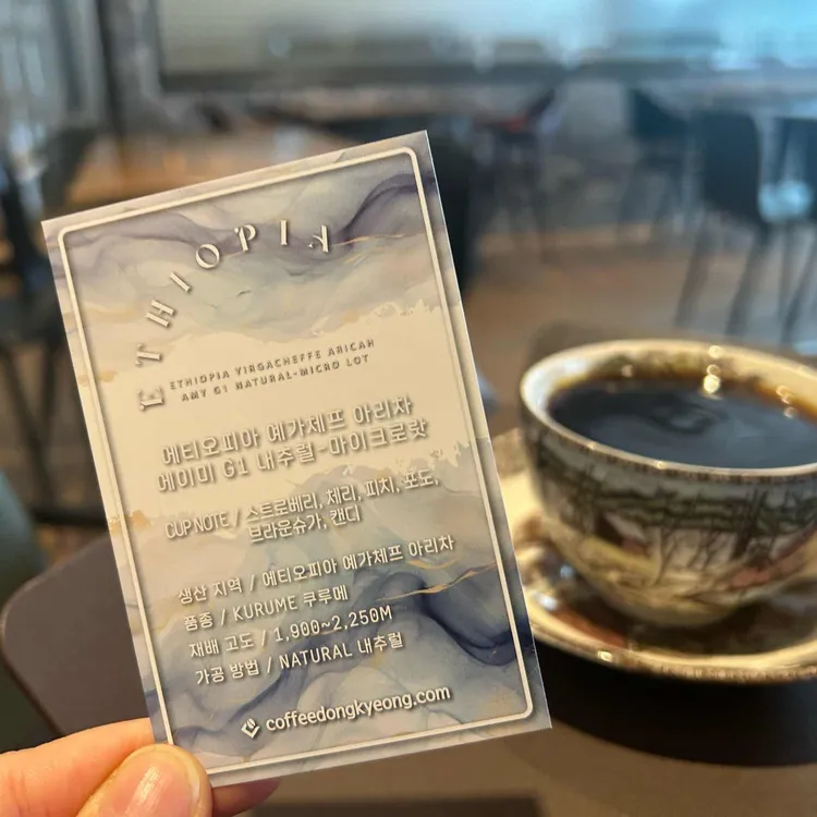 커피동경 대표 사진