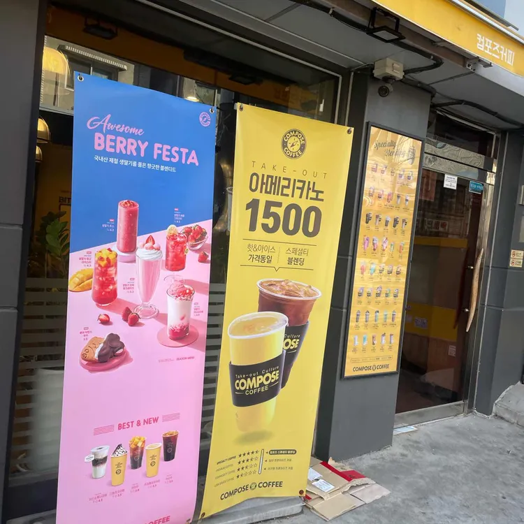 컴포즈커피 대표 사진