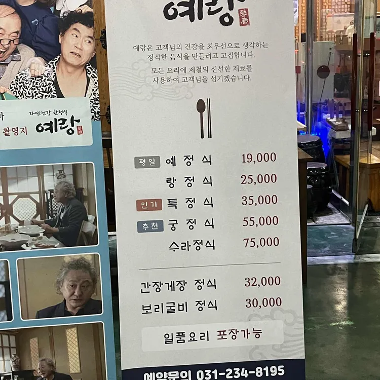 예랑 대표 사진