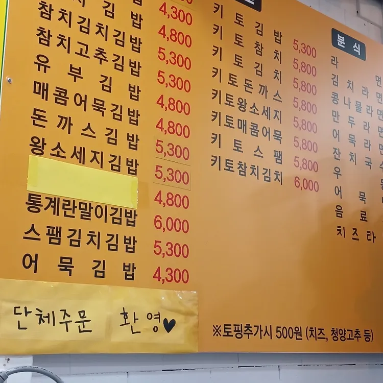 하하김밥 대표 사진