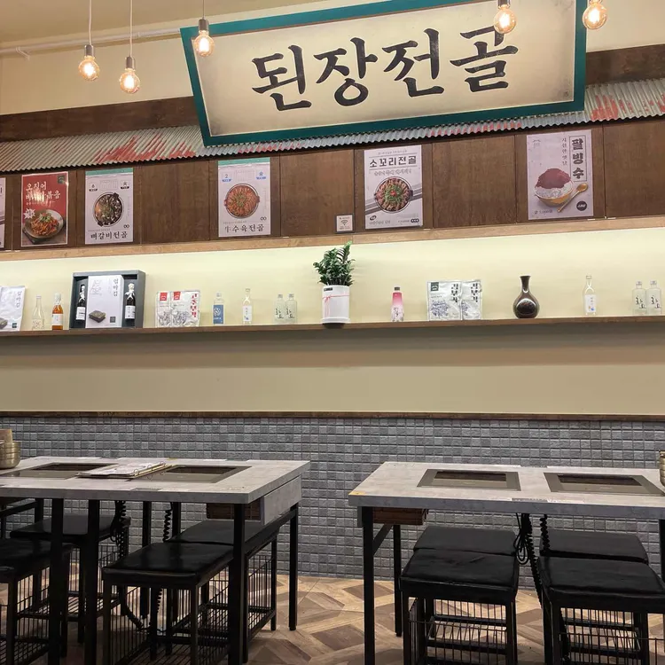 옥된장 대표 사진