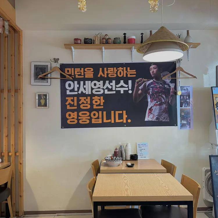 쨍&신짜오 쌀국수 사진 2