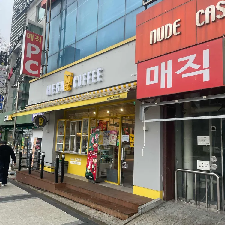 메가MGC커피 대표 사진