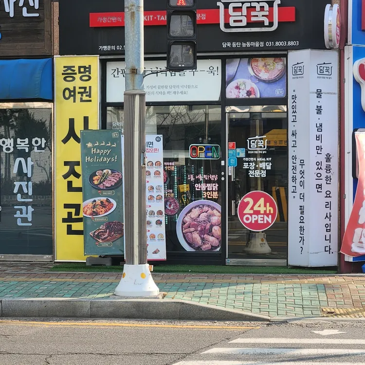 담꾹 사진 2