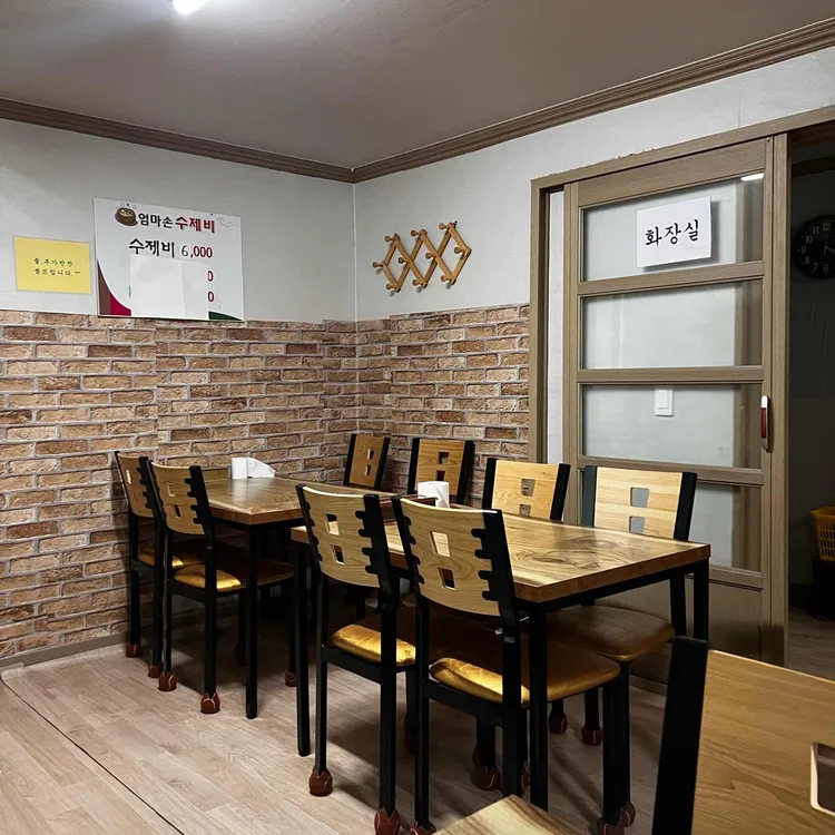 엄마손수제비 대표 사진