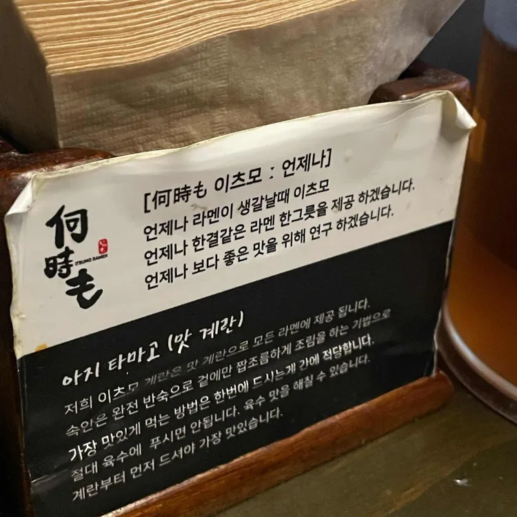 이츠모 대표 사진