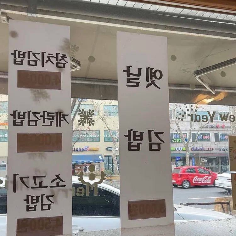 김앤밥 대표 사진