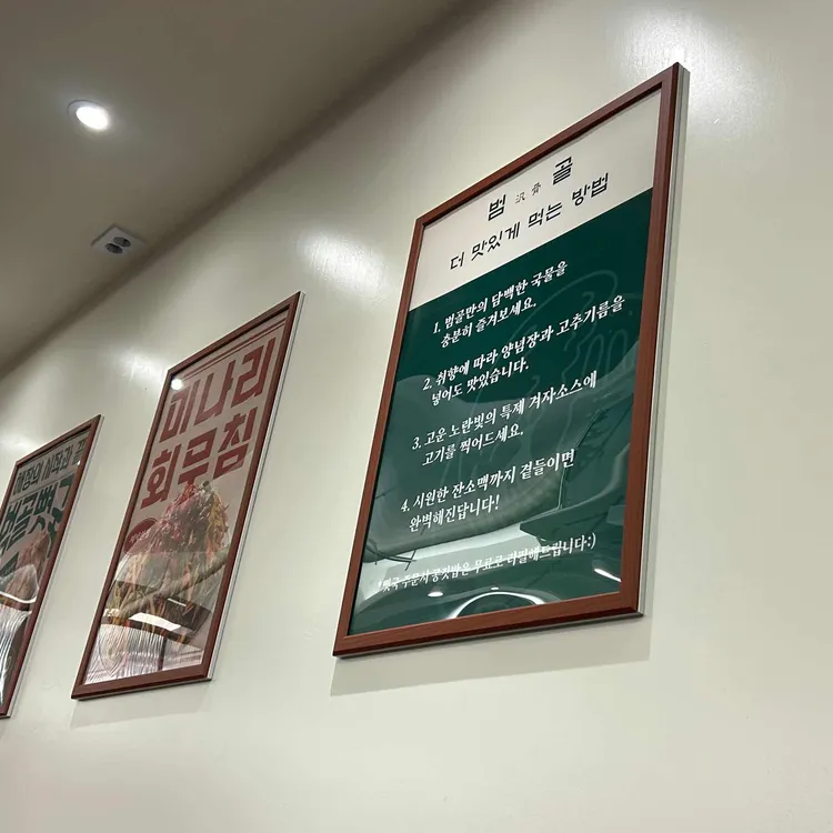 범골 사진 2