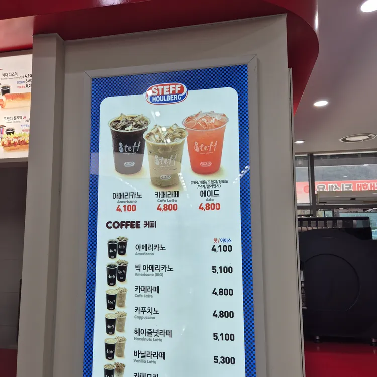 스테프핫도그 대표 사진